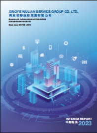 環(huán)境、社會(huì)及管治報(bào)告 2023