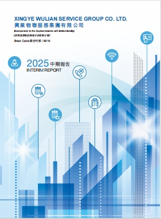 環(huán)境、社會(huì)及管治報(bào)告 2025